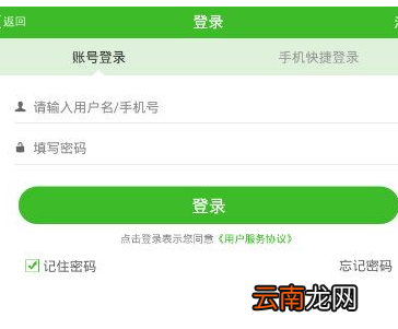 快速问医生快速登录具体操作步骤