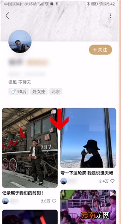 绿洲怎么导入微博关注