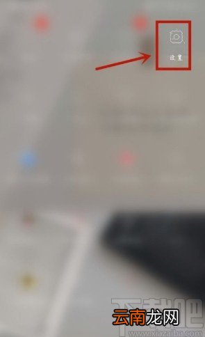vivo NEX设置允许接收钉钉通知的方法