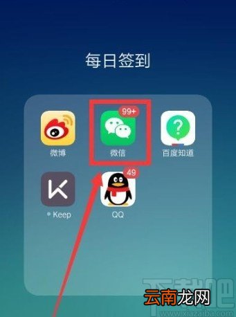 微信APP停止自动续费服务的方法