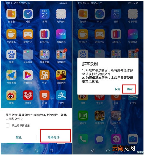 华为畅享10plus怎样录屏