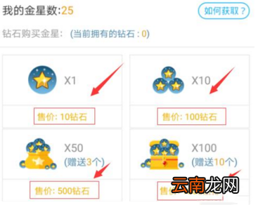 派派中获得星星具体操作步骤