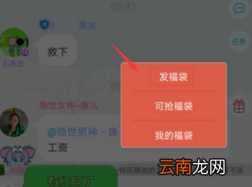 派派中获得星星具体操作步骤