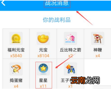 派派中获得星星具体操作步骤