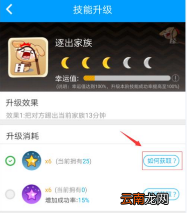 派派中获得星星具体操作步骤