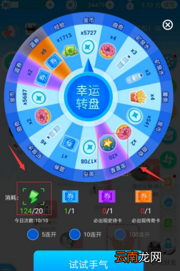 派派中获得星星具体操作步骤