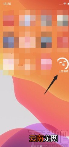 土豆视频APP设置默认下载清晰度的方法