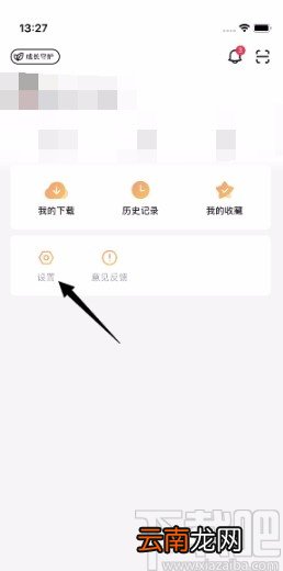 土豆视频APP设置默认下载清晰度的方法