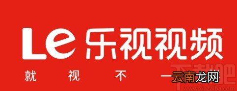 乐视视频APP开启播放日志的方法