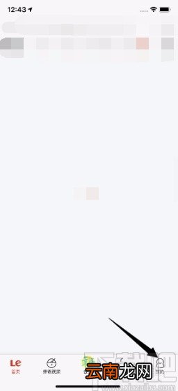 乐视视频APP开启播放日志的方法