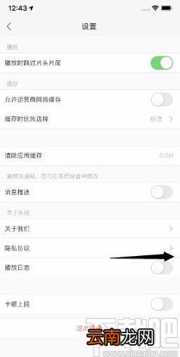 乐视视频APP开启播放日志的方法