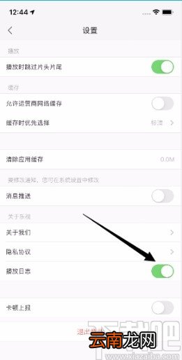乐视视频APP开启播放日志的方法