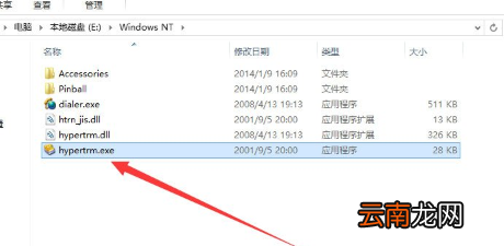 Win8系统中使用超级终端连接华为交换机具体操作步骤
