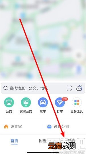 高德地图APP关闭足迹地图的方法