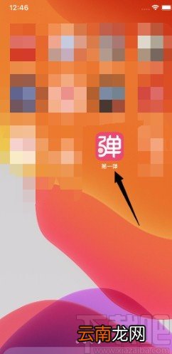 第一弹APP关闭夜间模式的方法