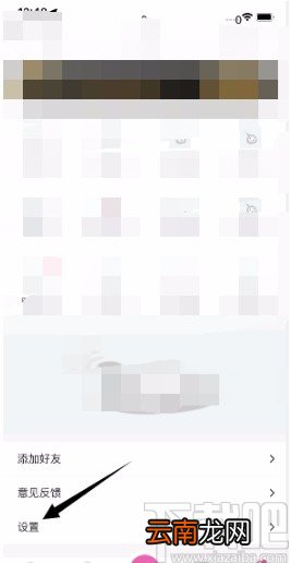 第一弹APP关闭夜间模式的方法