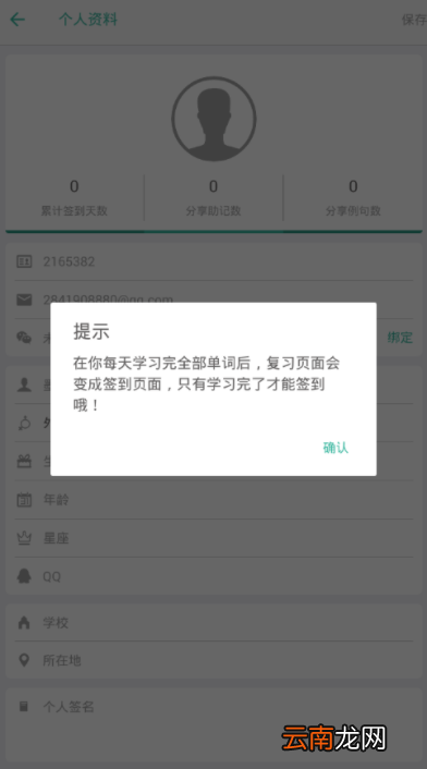 墨墨背单词中补签具体操作步骤