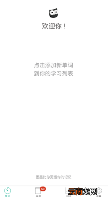 墨墨背单词中补签具体操作步骤