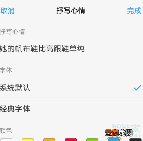 vivo怎么设置滚动字幕