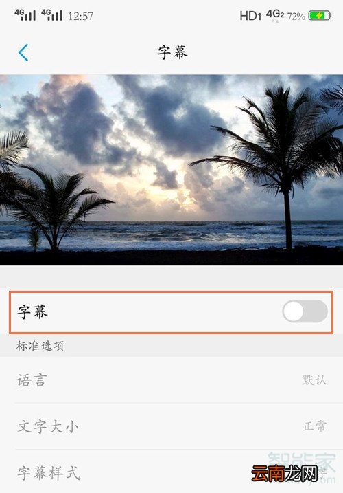 vivo怎么设置滚动字幕