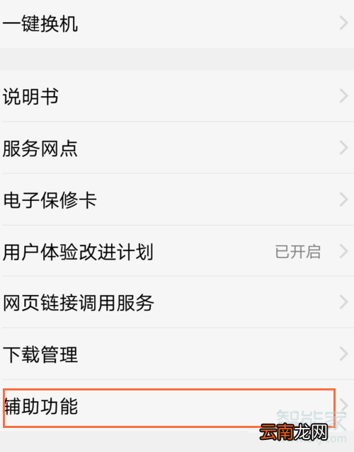 vivo怎么设置滚动字幕
