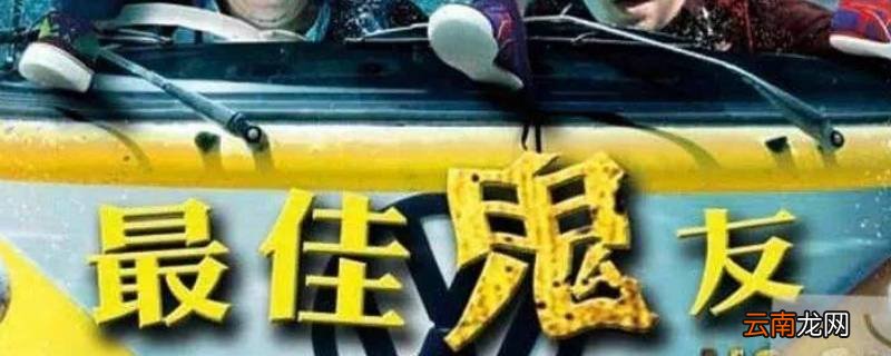 泰国胖子憋气躲鬼是什么电影