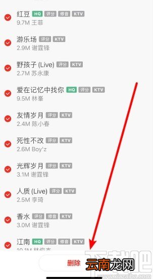 全民K歌APP删除伴奏的操作方法