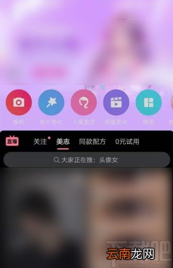 美图秀秀APP拼接图片的方法