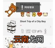 连我相机详细使用步骤介绍