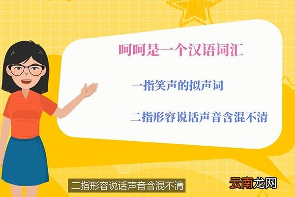 呵呵是什么意思 呵呵代表什么