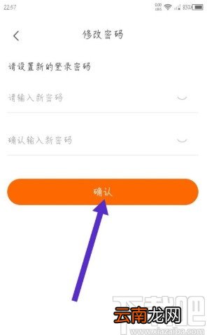 来伊份APP修改密码的方法步骤