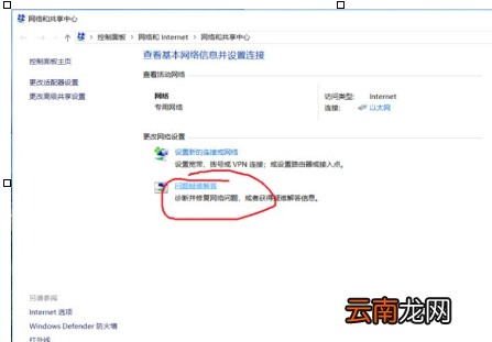 Win10中ipv6无网络访问权限具体处理步骤