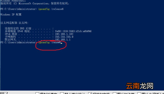 Win10中ipv6无网络访问权限具体处理步骤