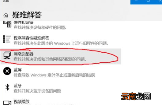 Win10中ipv6无网络访问权限具体处理步骤