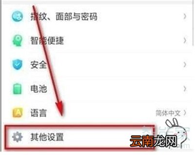 opporeno2微信美颜视频怎么设置