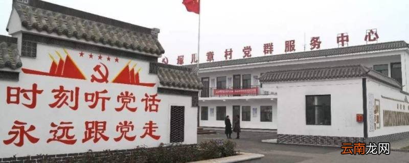 村委会分四个队开的收据合法吗