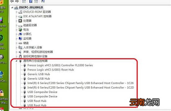 win7系统中usb接口没反应具体处理步骤