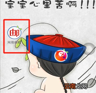 网易邮箱怎么退出账号