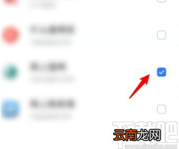 OPPO手机删除密码本信息的方法步骤