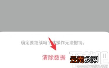 OPPO手机删除密码本信息的方法步骤