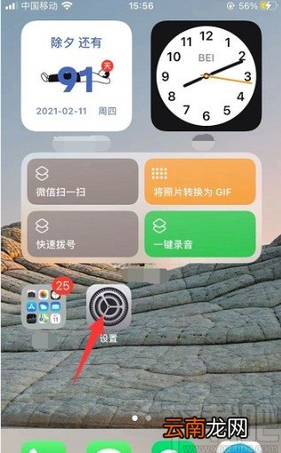 iPhone关闭自动加入热点的方法