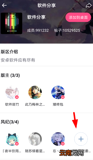 第一弹申请风纪详细操作流程
