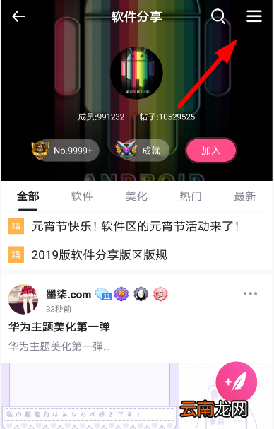 第一弹申请风纪详细操作流程