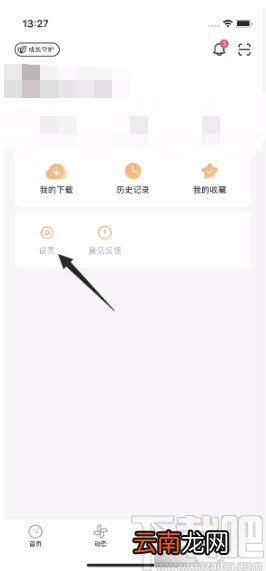 土豆视频APP关闭下载完成提示音的方法