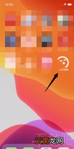 土豆视频APP关闭下载完成提示音的方法