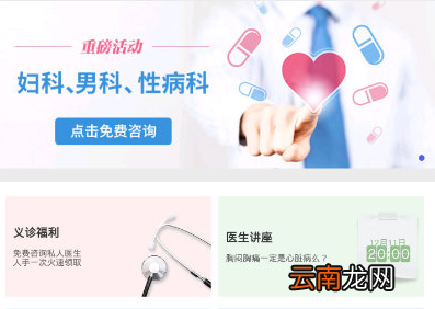 快速问医生中提问具体方法介绍
