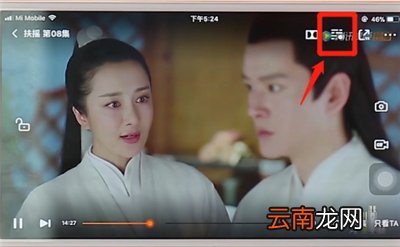 腾讯视频怎么调出字幕