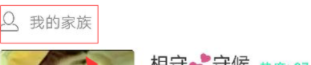 派派中使用禁言功能具体操作步骤