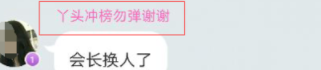 派派中使用禁言功能具体操作步骤
