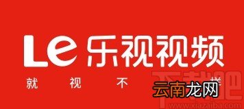 乐视视频APP开启跳过片头片尾的方法